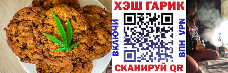 мега ТОР  где можно купить   Омск  Canna-Cookies конопля 