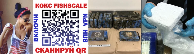 Cocaine Fish Scale  Омск 