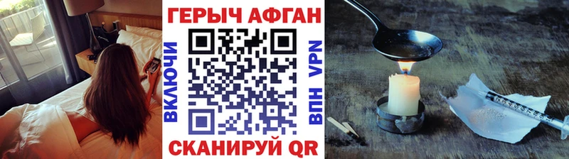ГЕРОИН Афган  shop официальный сайт  blacksprut tor  Омск  купить наркоту 