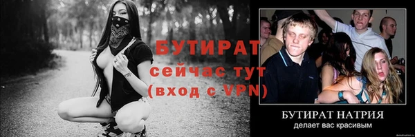 бутират Богородицк