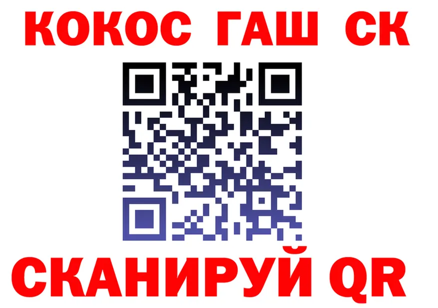 КОКАИН VHQ вход shop МЕГА Омск